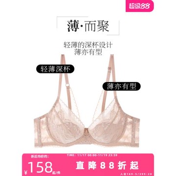夏娃的誘惑大胸顯小縮胸蕾絲內衣聚攏收副乳美背胸罩超薄文胸女