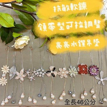 韓版造型長項鍊 🏆百搭配件款～氣質小香風造型珍珠長鍊  珍珠山茶花朵長項鍊 亮亮水鑽花飾吊墜長鏈毛線衣飾品項鍊