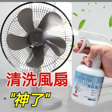 🚀臺灣出貨🔥【免拆免洗】電風扇清潔劑 排風扇空調清潔 免拆免水洗 灰塵清理 清新空氣 高效瓦解 清洗神器電風扇空調清洗劑