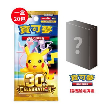預購9/16發售★Pokemon寶可夢集換式卡牌 超級進化 擴充包 30週年（+隨機起始牌*1）
