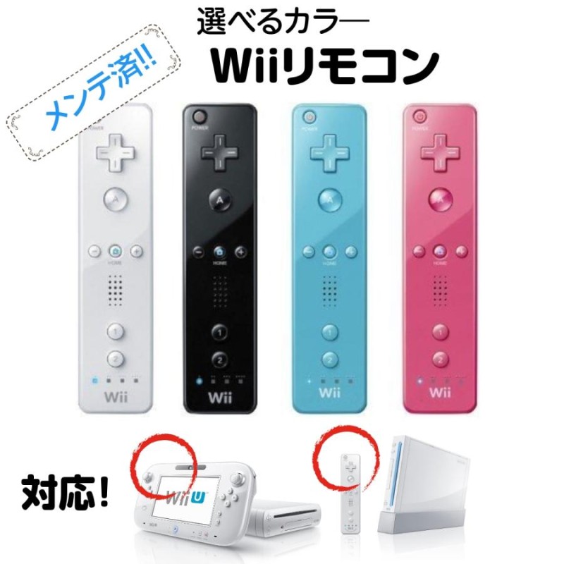 2021年春の 動作確認済み Wii ソフト3本 リモコンは欲しい人に譲った