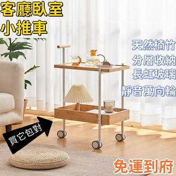 新品特價客廳臥室小推車 可移動沙發藤編邊幾 玻璃茶幾收納置物架子 簡約推車茶幾 可移動折疊書架置物架 多層收納小推車