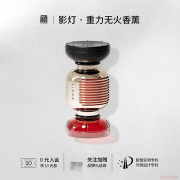 闆娘推薦🌈(廂)影燈系列重力無火香薰家用持久好運香薰樂活情緒禮物情人節禮