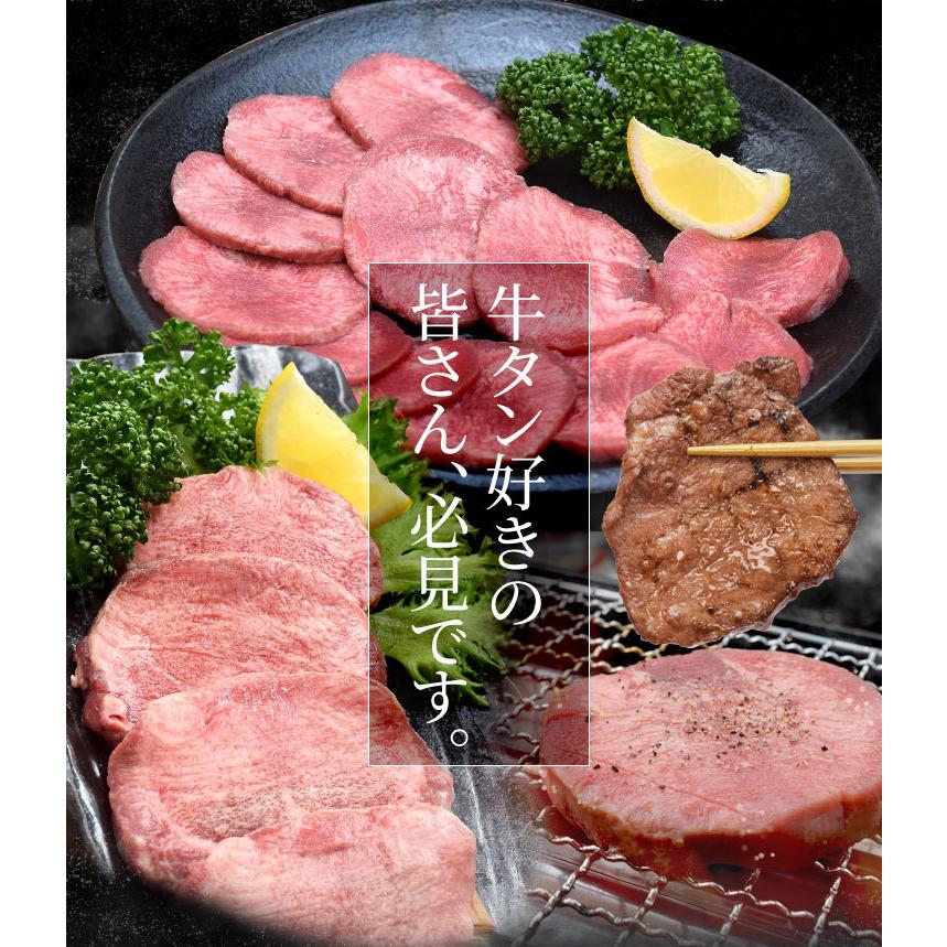 牛タン ブロック 上級部位厳選 １．２ｋｇ以上 送料無料 厚切り ステーキ 焼肉 BBQ バーベキュー タン塩 タン中 タン元 お歳暮 ギフト