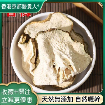 【神農百草堂】免運🚚香櫞片 香緣大片香櫞幹香圓幹幹香櫞片自然曬幹250-500g【使用之食材)】