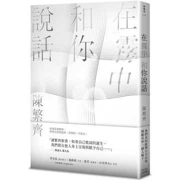 在霧中和你說話