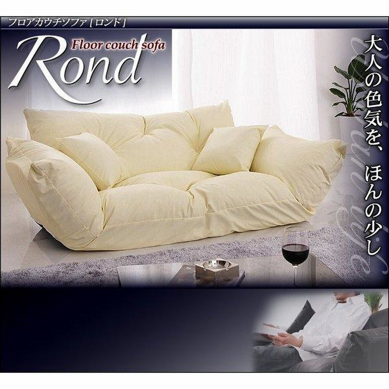 フロアソファー 2P 日本製 合皮 リクライニング フロアソファ 【公式通販】