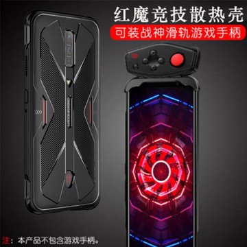 努比亞紅魔9pro游戲8pro手機殼紅魔5s硅膠5G全包6s防摔6pro散熱紅魔6r手柄滑軌play紅魔3s紅魔7s保護套7pro+