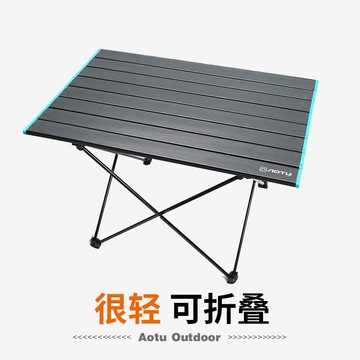 戶外折疊休閑桌椅野外露營鋁合金野餐桌子車載超輕便攜式蛋卷桌