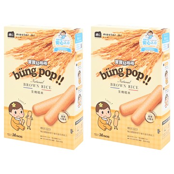 master mi 米大師 寶寶糙棒棒  生機糙米  35g  2盒
