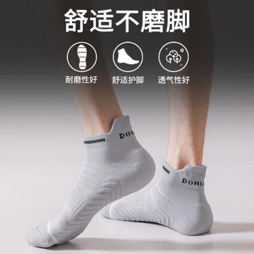 專業跑步襪子馬拉松男女速干短筒低幫加厚毛巾底防滑訓練運動襪子