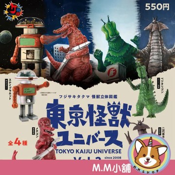 【M.M小舖】『現貨 Kenelephant 轉蛋 扭蛋 東京怪獸UNIVERSE P2 2 怪獸 公仔 全4款