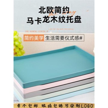 長方形塑料盤子商用網紅ins茶盤放茶杯托盤家用日式甜品盤展示盤
