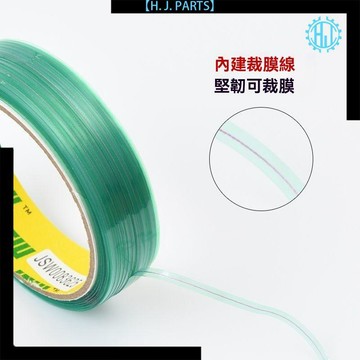 【臺灣出貨】汽車貼膜裁膜線車身改色貼膜工具防劃傷切割線造型裁膜無痕裁膜線