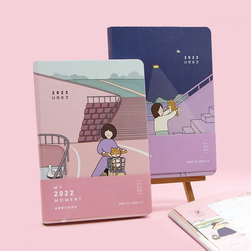 韓国雑貨 ボリとワンコのほのぼのダイアリー 22年韓国歴 ダイアリー 韓国文房具 可愛い かわいい 通販 Lineポイント最大0 5 Get Lineショッピング