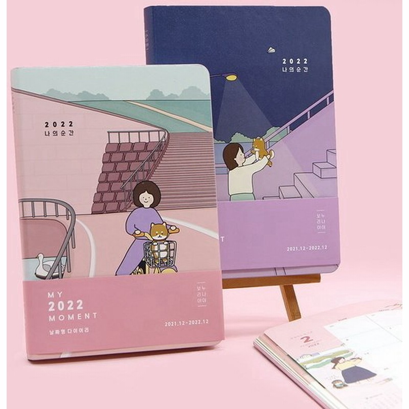 韓国雑貨 ボリとワンコのほのぼのダイアリー 22年韓国歴 ダイアリー 韓国文房具 可愛い かわいい 通販 Lineポイント最大0 5 Get Lineショッピング