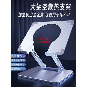 平板支架吃雞iPad水冷磁吸散熱器通用大鏤空桌面游戲陀螺儀增高