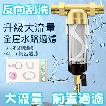前置過濾器 反沖洗前置過濾器 過濾器 淨水器 不銹鋼前置過濾器反沖洗家用機自來水管井水凈水器全屋大流量