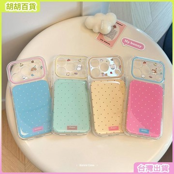 工廠直銷✨多巴胺波點適用蘋果17promax手機殼iphone16透明卡通動物14全包15