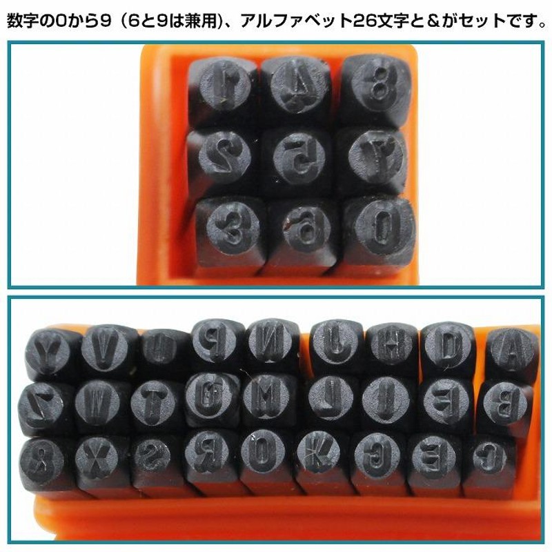 送料無料】[ 10mm 数字＋アルファベット 打刻印セット 36本 打刻 ポンチ レザークラフト アルミ 真鍮 銅 金属 DIY 英字 ナンバー  36pcs LINEショッピング