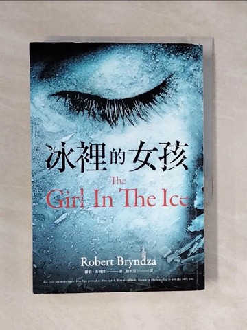 【書寶二手書T2／翻譯小說_XQD】冰裡的女孩_羅伯．布林澤, 趙丕慧