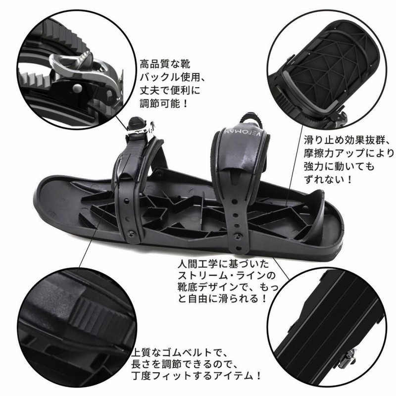 VeroMan ミニスキー ショートスキー スケート 調整可能な
