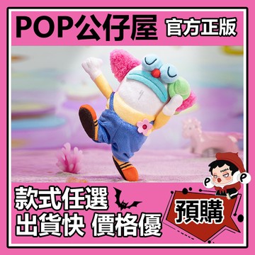 POP【全新🔥正版】比奇堡的居民們 系列 第二彈 搞怪毛絨掛件 盲盒 盲抽 隱藏款 POPMART 泡泡瑪特 公仔 中盒