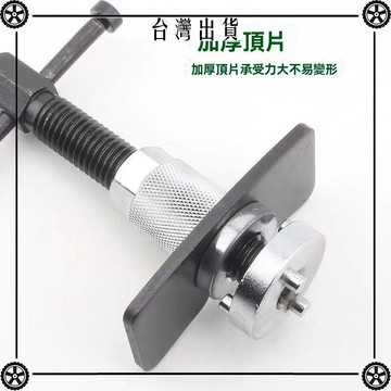 蝶式剎車片拆裝調整正反轉剎車分泵組剎車片回位更換汽保汽修工具 可開發票✔Car Supplies 🚗臺灣出貨🚗