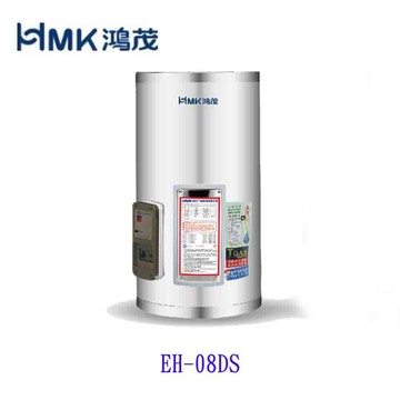 高雄 HMK鴻茂 EH-08DS 31L 標準型 儲熱式電熱水器 EH-08【APP滿額下單10%點數(單一帳號最高1000點)】9/30止