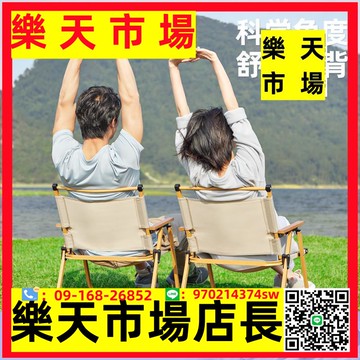 戶外露營折疊椅便攜式靠背躺椅野營釣魚凳美術生椅子克米特椅