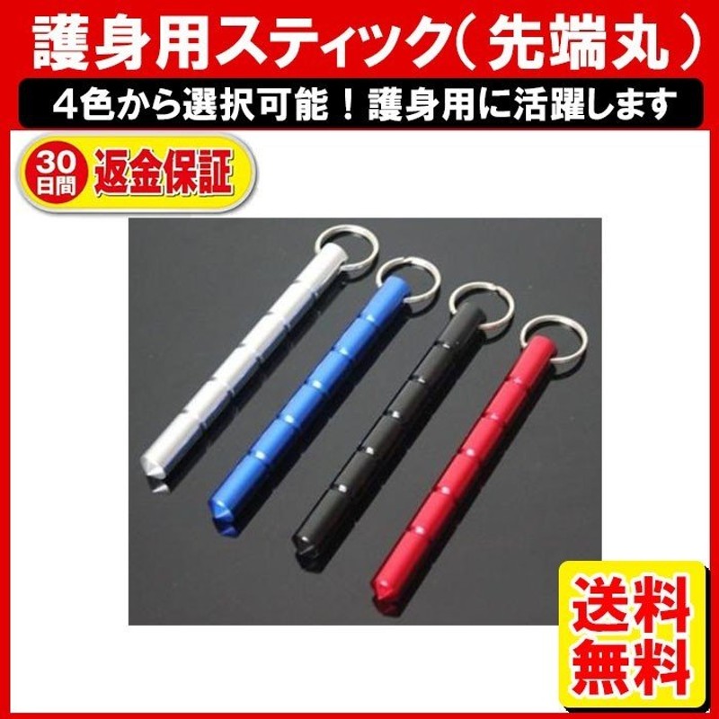 防犯グッズ 護身用 武器 タクティカルスティック 護身用品 護身グッズ 定形外内-白小プ 通販 LINEポイント最大GET | LINEショッピング