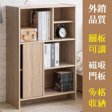 【居家cheaper】格珀五格一門櫃 S3090-60NU 書櫃 電器櫃 玄關櫃 木櫃 櫥櫃 置物櫃 收納櫃