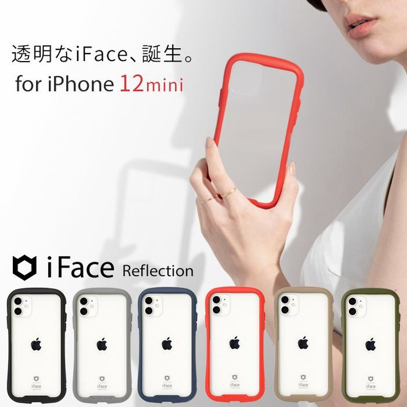 Iface公式 Iphone12 Mini ケース スマホケース Iphone 12 Mini ケース Iface Reflection 強化ガラス クリア 透明 クリアケース アイフェイス リフレクション 通販 Lineポイント最大0 5 Get Lineショッピング