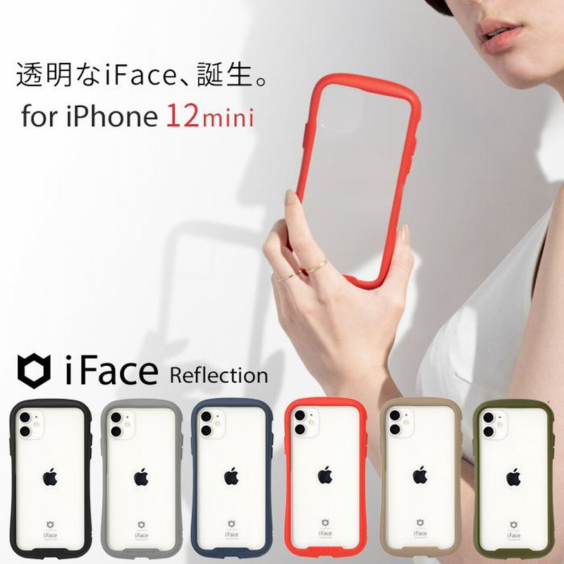 iFace 公式 iphone12 mini ケース スマホケース iPhone 12 mini ケース