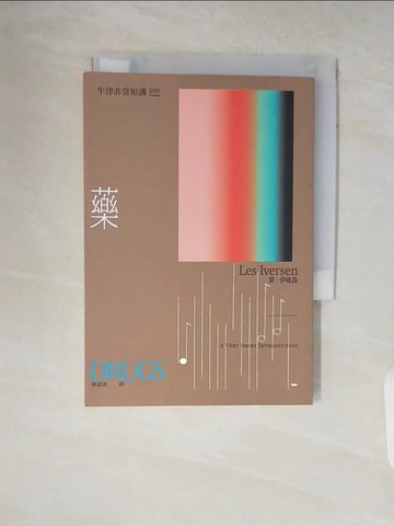 【書寶二手書T5／醫療_V8J】藥：牛津非常短講009_萊‧伊維森, 賴盈滿