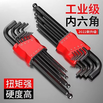 🚀 台灣運送🚀：德國高品質高硬度S2六角扳手、六角工具六角Torx萬用螺絲起子組
