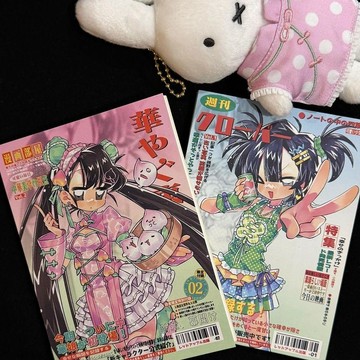🔥臺灣出貨 好物上新💥 少女手賬本日系古早小玩意小衆古早萌物週刊本ins古早日手賬本