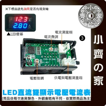 【快速出貨】DC 0-100V 50A 10A 電壓電流表+分流器 VA雙色紅藍LED 測試電源 電錶 小齊3