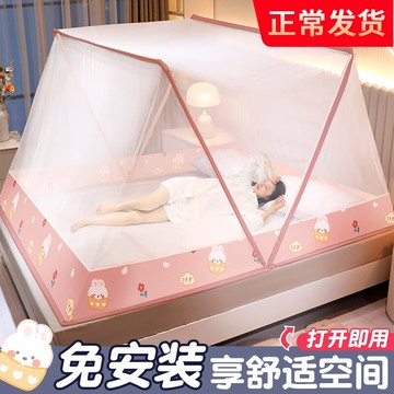 蚊帳 折疊蚊帳 折疊免安裝蚊帳家用臥室2022新款加厚加密床罩防紋賬2022高級高睿『xy11159』