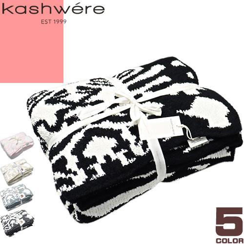 kashwere - カシウェア　ハーフブランケット　ダマスク　お祝い　プレゼント カシウェア ブランケット ダマスク KASHWERE カシウエア Damask