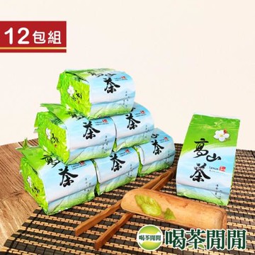 喝茶閒閒 優採冷香高山烏龍茶 3斤共12包