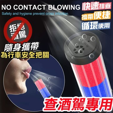 迷你酒駕測試儀 便攜式酒精測試儀 語音播報 迷你測酒儀 酒精濃度檢測酒測儀 高精度測酒儀器 警用酒測器