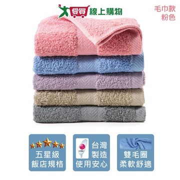 NON-NO儂儂 幸福長毛棉毛巾-粉(33x76cm)台灣製 100%棉 親膚 柔細【愛買】