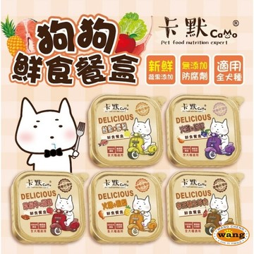 CAMO 卡默 犬用果園鮮食餐盒【24罐組】100g 全犬種 狗餐盒 主食餐盒 主食罐 狗罐頭✨Q寶貝寵物✨