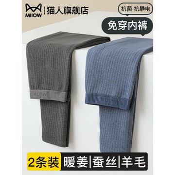 貓人男士免穿內褲秋褲緊身高彈打底褲大碼襯褲加厚加絨線褲保暖褲