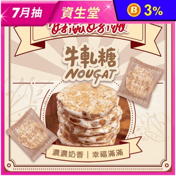 【琉宇醬選】好滋好滋幸福牛軋糖(10包/盒) 花生牛軋糖 零食 零嘴 禮盒