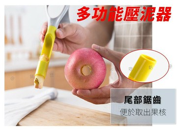 多功能壓泥器 酪梨刀 搗泥器 酪梨刨刀 去核器 磨泥 壓碎 廚房好物 芒果刀 露營 地中海 酪梨處理器 地瓜泥 蛋沙拉