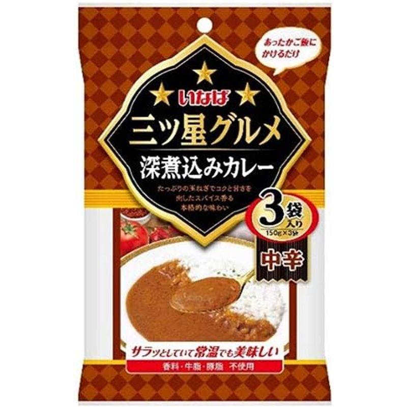 2ケースセットいなば食品 三ツ星グルメ 深煮込みカレー 中辛 (150g×3袋)×12袋入×(2ケース)