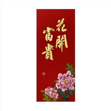 春華工坊/手寫手繪年畫/花開富貴/M21-2026