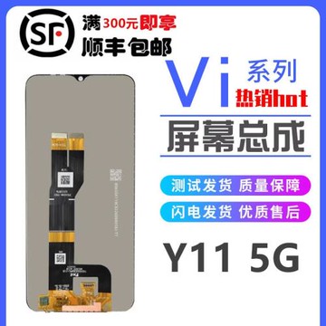 萊興隆屏幕適用VIVO Y11 5G新款 V2236A液晶顯示手寫觸摸屏幕總成